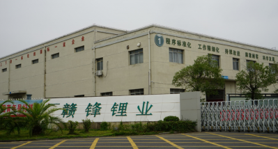 走進贛鋒：宜春、奉新金屬鋰生產(chǎn)基地